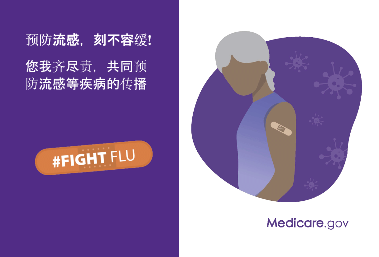 #FIGHT FLU  Medicare.gov